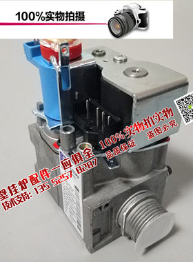菲斯曼壁挂炉燃气阀燃气比例阀