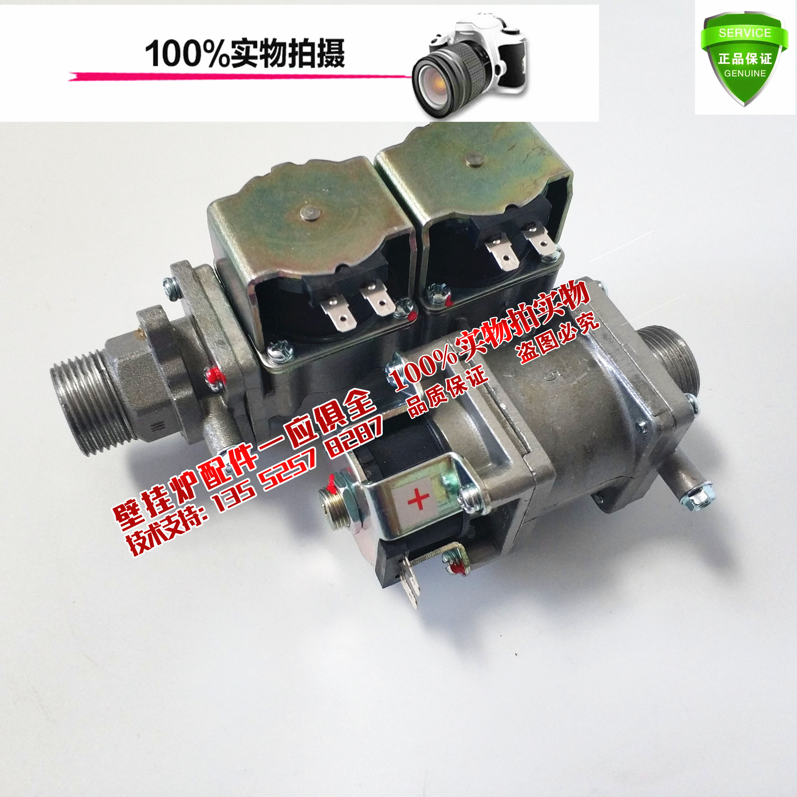 依马诺科燃气壁挂炉燃气阀