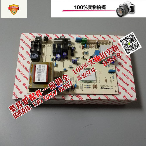 壁挂炉艾罗之星3C电路板