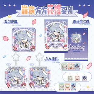 方方花嫁系列星期日知更鸟流萤吧唧拍立得挂件