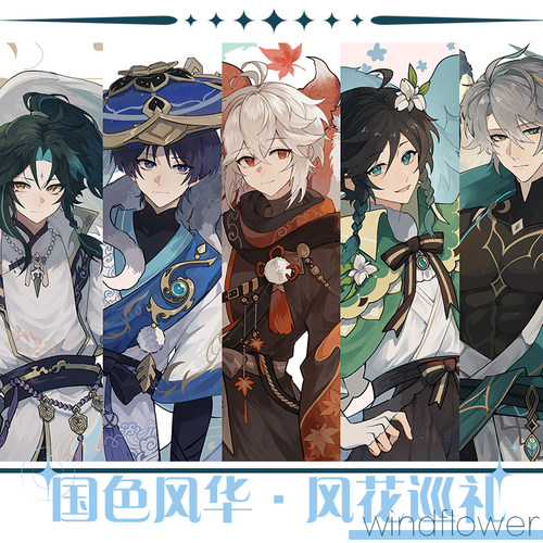 原神散兵艾尔海森枫原万叶