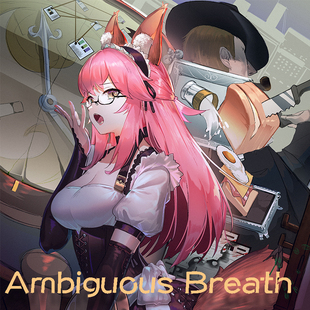 FGO八云正月个人作品Ambiguous Breath