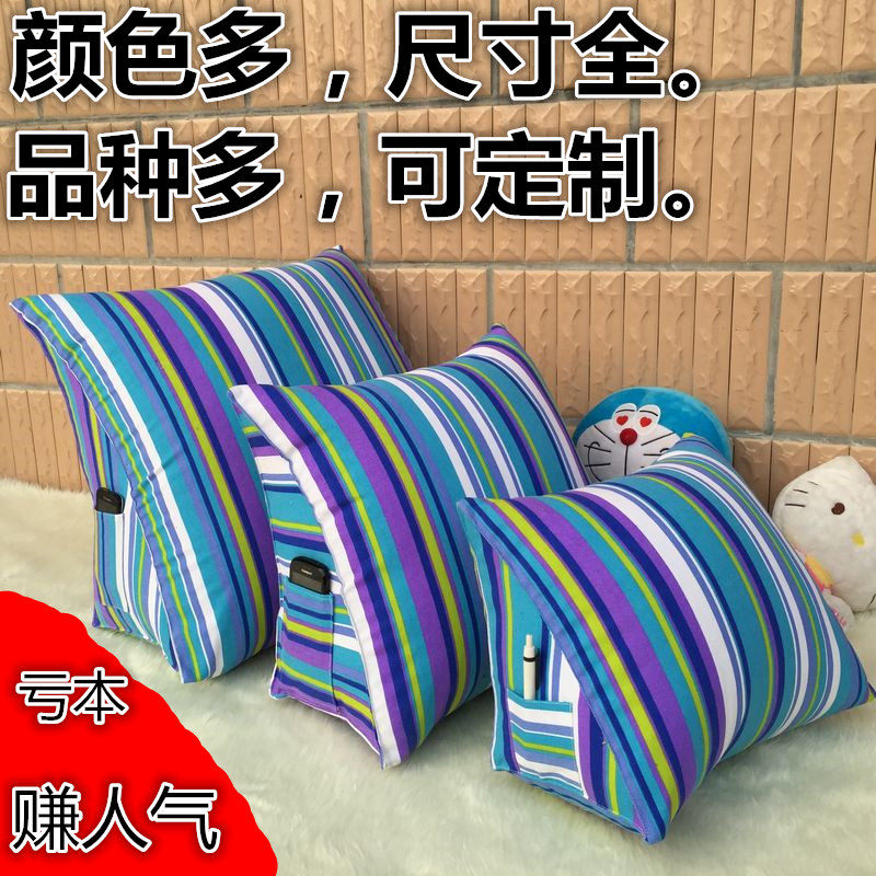 包邮三角立体椅子腰枕床头大靠垫