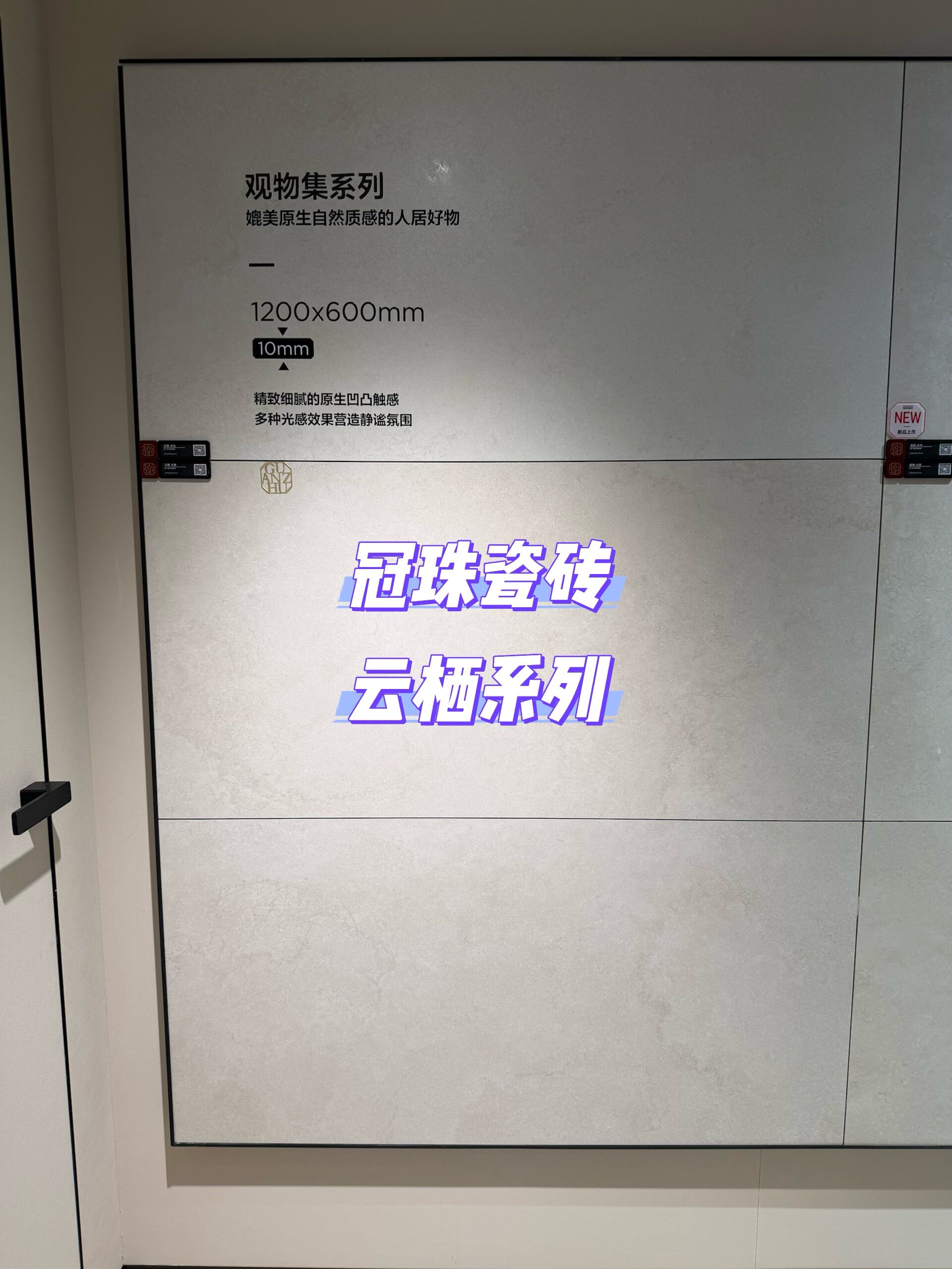 冠珠瓷砖600×1200新品质通体砖