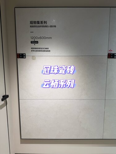 冠珠瓷砖600×1200新品质感砖 云栖-米白GF-BU126360 晓烟 晨晖
