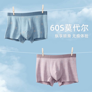 莫代尔一片式 中腰内裤 男士 男 短裤 印花透气内裤 无痕平角裤 身适Sox