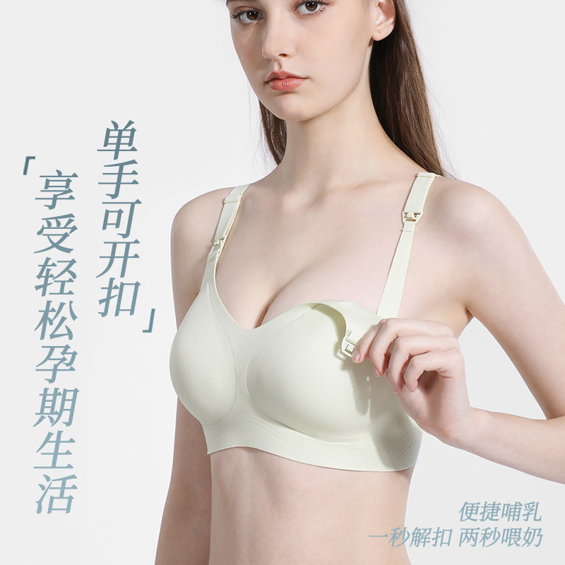 粉韵孕妇哺乳内衣薄款产后喂奶孕期专用聚拢防下垂冰丝凉感文胸罩