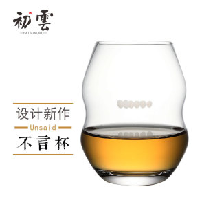 威士忌杯品酒杯子洋酒杯 相看两不厌 不言杯 初云原创美学新品