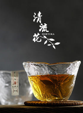 初云清流花设计款威士忌酒杯