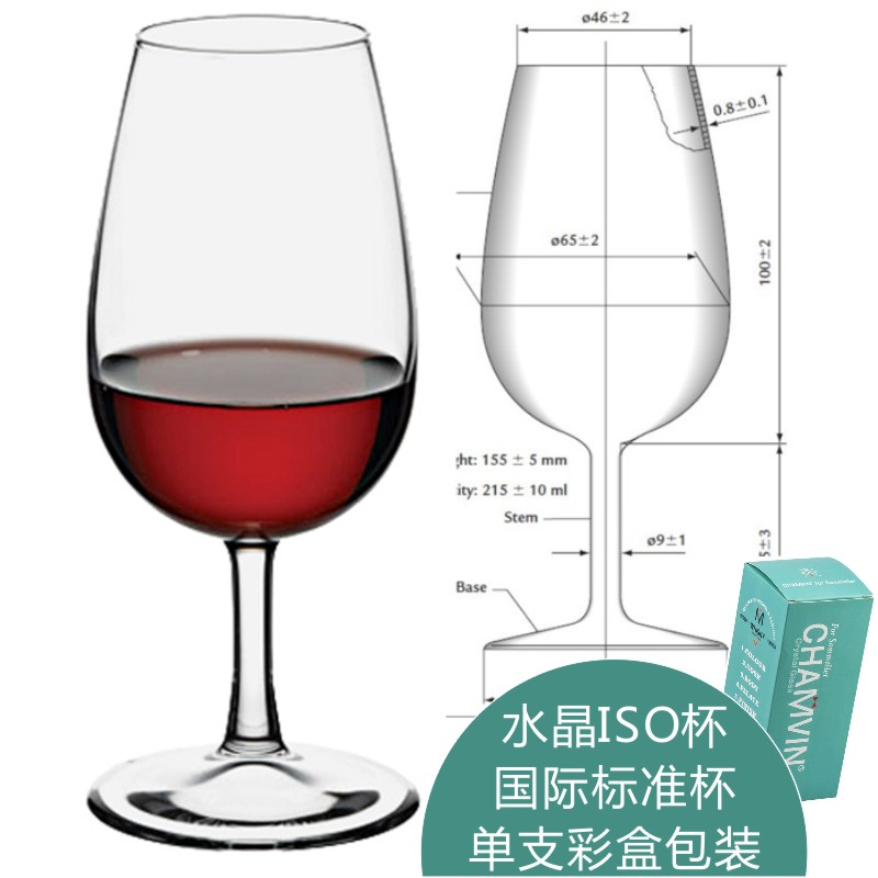标准ISO杯品酒杯闻香杯葡萄酒杯盲品杯品酒侍酒师红酒杯品鉴杯子_虎窝淘