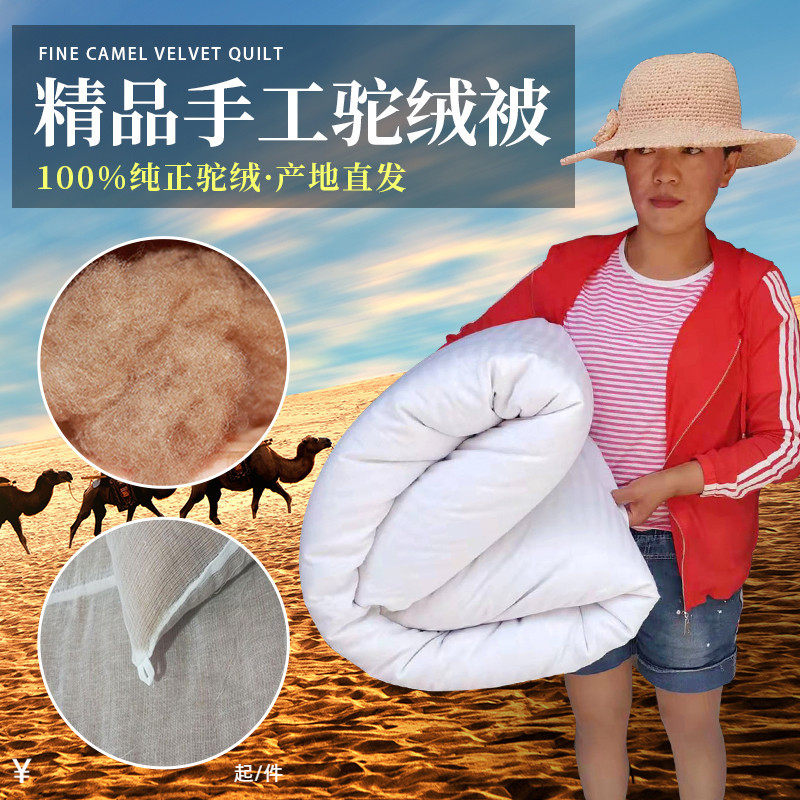 白驼绒被 冬被 被芯 正品|驼绒被包邮|保健白驼毛被|定做驼绒被子