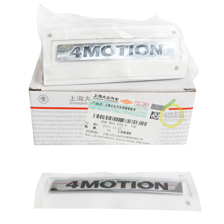 适配大众途观4驱标志4MOTION车标 大众途观4驱车标 四驱标