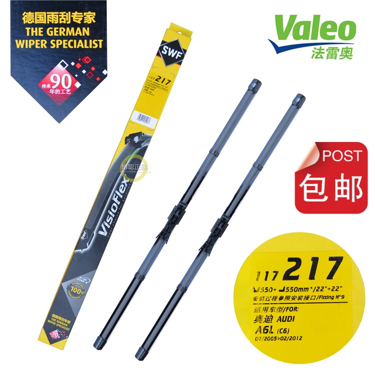 专用卡子，一对装。90年雨刮专家SWF，优视无骨雨刮，静音，刮的干净，寿命长。追求品质的您不妨一试~