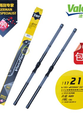 SWF法雷奥 奥迪A6L 05-12款专用无骨雨刮 A6LC6专用无骨雨刷正品