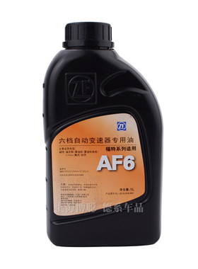 采埃孚AF6福特嘉年华福克斯蒙迪欧致胜翼虎锐界6速自动变速箱油1L