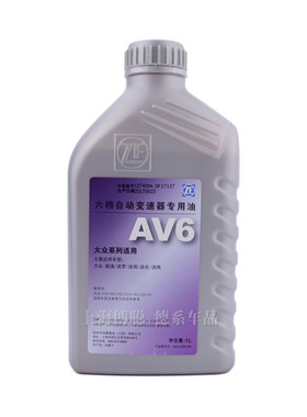 ZF采埃孚AV6朗逸速腾宝来途安途观晶锐高尔夫六速自动档变速箱1升