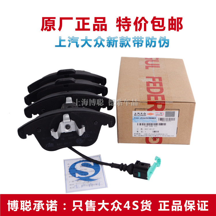 适配速腾高尔夫6迈腾大众CC明锐昊锐途安途观新帕萨特前后刹车片