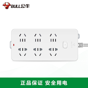 1.8 10米排插插线板拖线板带线带开关 609等接线板5 公牛插座GN