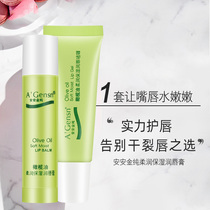 An Anjin Pure Olive Oil Moisturizing Lip Balm 4.5g+8g moisturizing moisturizing lip gloss