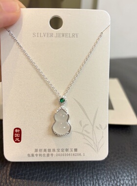 福禄小葫芦 天然玉髓 高档 ！S925纯银~新中式细锁骨项链女礼物