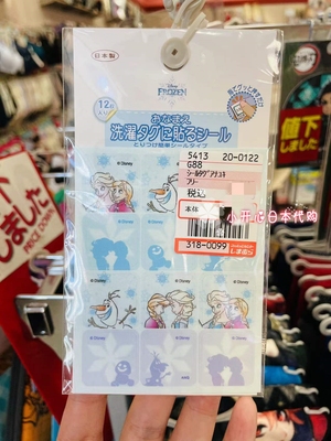 日本可爱卡通防水鞋帽姓名贴纸