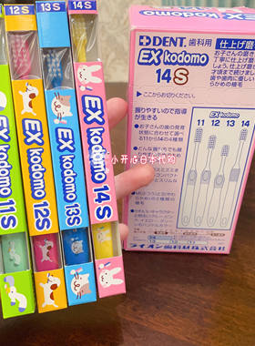 包邮 日本狮王EX kodomo婴幼儿童宝宝牙刷成人辅助儿童牙刷0-12岁