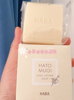 日本HABA无添加玫瑰保湿香皂