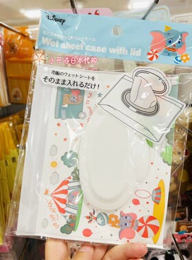 日本西松屋卡通湿巾袋