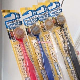 3件包邮 日本本土品牌牙刷 超细软毛牙刷牙周护理深层清洁 日本制