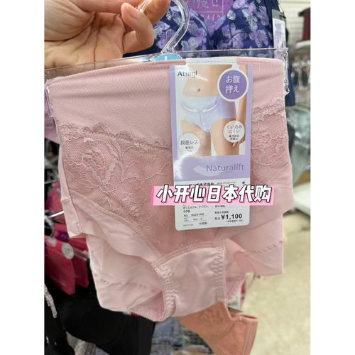 厚木高腰提臀收腹蕾丝塑形内裤
