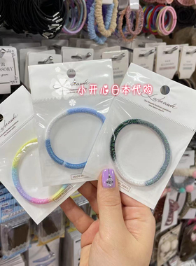 （3件包邮）日本大创/DAISO女生女孩扎头发发圈黑色彩色发绳皮筋