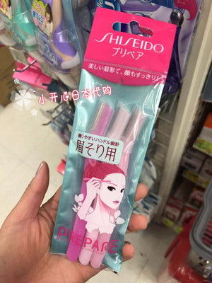 资生堂修眉刀现货日本