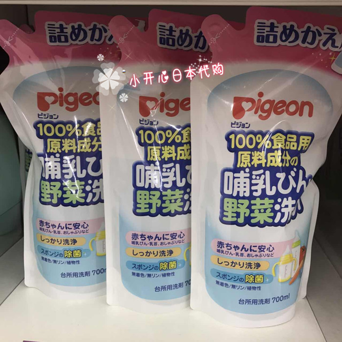 现货包邮 日本贝亲婴儿奶瓶清洗剂果蔬清洁剂清洗液 补充装 700ml