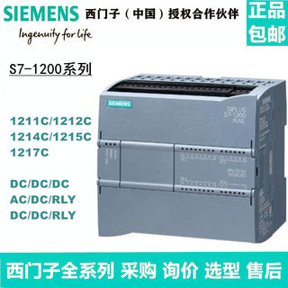 恒悦西门子CPU 1214C/1212C/1215C/1217C 6ES7214/215/212-1AG40-