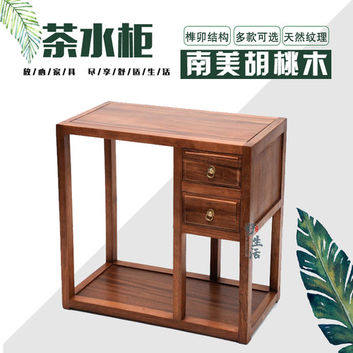 茶桌侧边茶水柜置物架胡桃实木边几家用平面客厅新中式一体整装