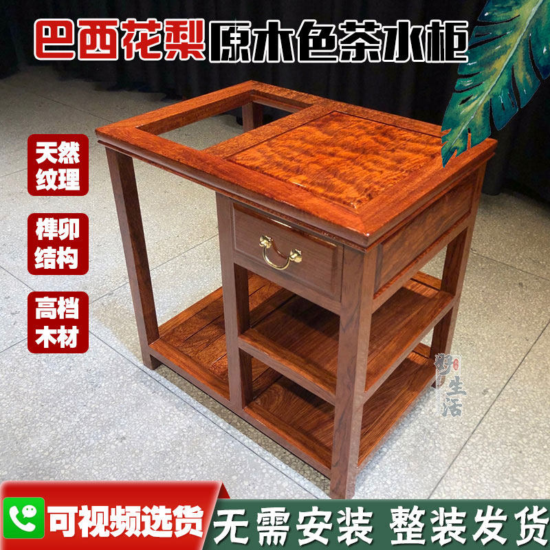 新中式巴花茶水实木储物柜客厅置物架小型花梨木餐边酒柜茶台边柜