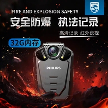 飞利浦VTR8210音视频高清32G防爆仪器红外夜视现场记录仪执法助手