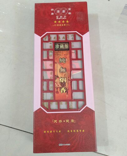 宝源百年沉香天然乌沉百年老檀纯无烟香珍藏版33CM竹签供佛寺庙