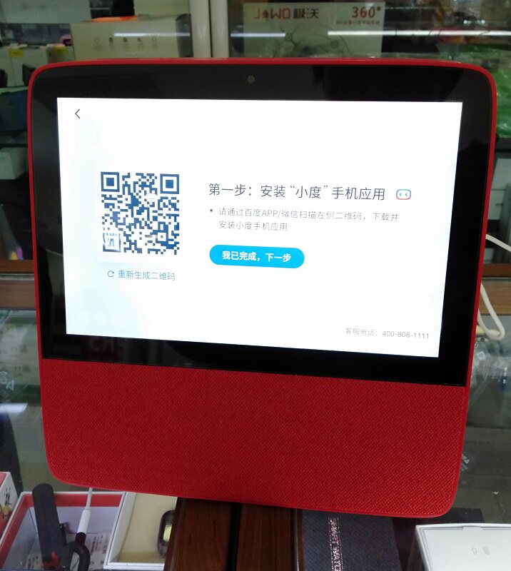 小度在家X8智能屏音箱教育平板电脑蓝牙音响机器人向往的生活电视