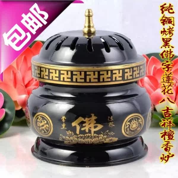 黑铜香炉佛字心经无耳薰炉烤古香粉盅戒定真香线香立香炉纯铜