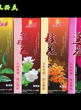 点好莲花茉莉绿茶无烟浓香型