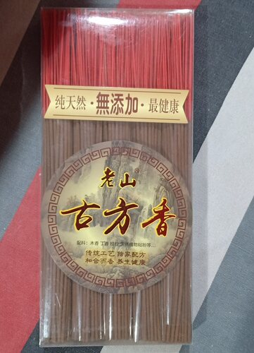 宝源老山供佛家居寺庙