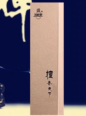 金旺来檀香天下J5002线香檀香300克天然老山檀卧香礼佛室内禅香