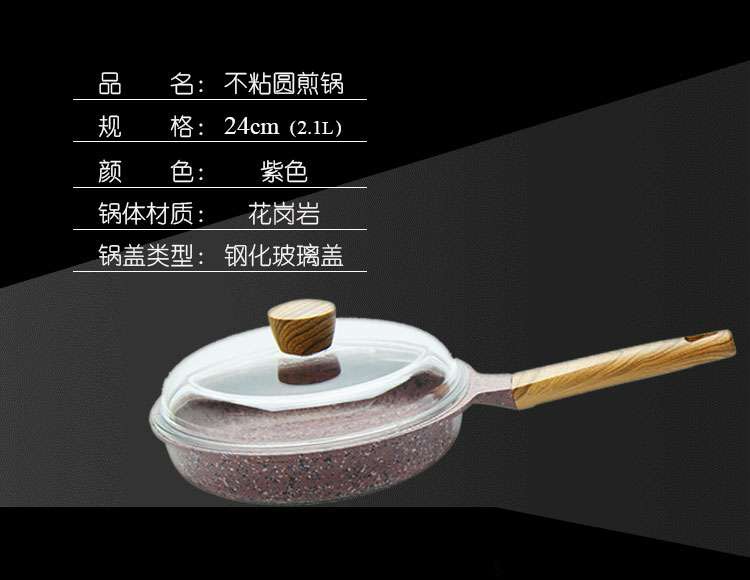mgc麦饭石少油烟不粘灶具