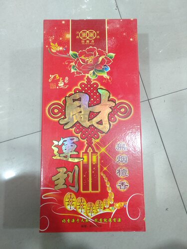 无烟檀香寺庙供财神量大优惠