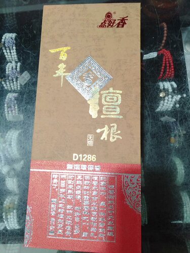 点好香百年檀根檀香无烟环保檀香线香竹签香供奉礼佛香D1286