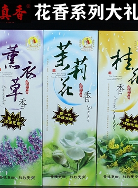 美真香茉莉三藏为记兰花绿茶环保