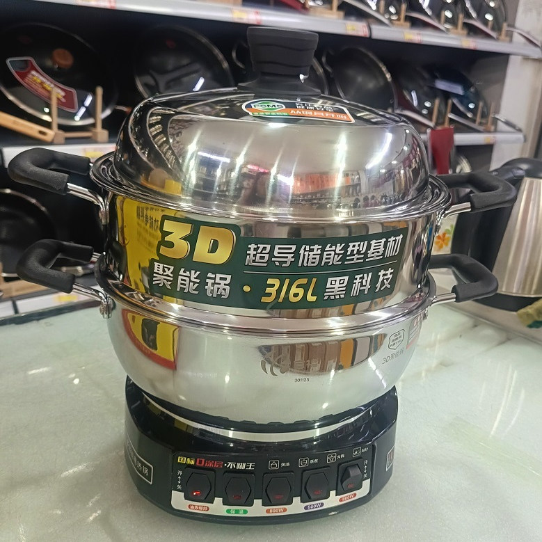 宜福3D聚能锅316L不锈钢黑科技超导储能型基材航空超导省电全热