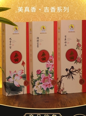 三藏为记佛祖显录有求必应招财