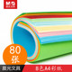 晨光彩色A4纸打印复印纸80g幼儿园手工儿童多彩折纸手工DIY软卡纸